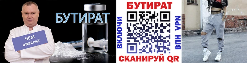 Купить закладки  Дудинка  БУТИРАТ оксибутират 