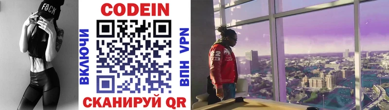 Кодеиновый сироп Lean Purple Drank  Купить где  Дудинка 